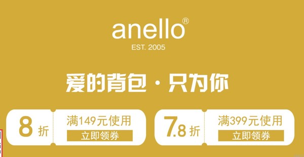 京东 anello官方旗舰店  520箱包告白节