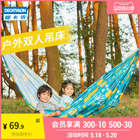 迪卡侬吊床户外秋千大人双人吊椅室内家用野外室外防侧翻吊绳QUNC