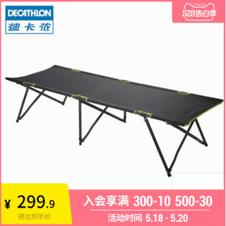迪卡侬户外折叠床便携单人行军床办公室露营家用折叠午休qunc 报价价格评测怎么样 什么值得买