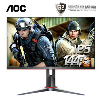 AOC 24G2 24英寸显示器（IPS、144Hz）