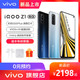 vivo iQOO Z1新品游戏学生智能手机vivoz6 z5x iqoo