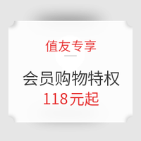 值友专享:全国包邮！日上优选会员特权 PLUS优选购物券 精装版