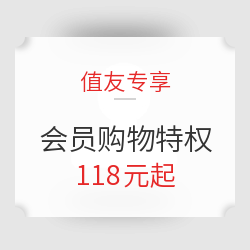 全国包邮！日上优选会员特权 PLUS优选购物券 精装版