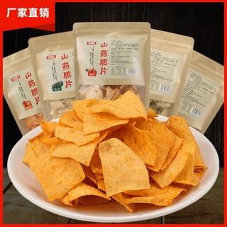 李绅  山药脆片 混合口味 180g*3件