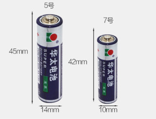华太 电池碳性 5号20粒+7号20粒