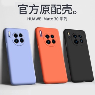 Duzhi 都芝 华为Mate/30/20/pro 手机套