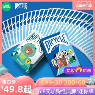 Bicycle LINE FRIENDS联名纸牌 布朗熊单车扑克牌 进口 送男女友