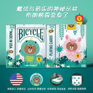 Bicycle LINE FRIENDS联名纸牌 布朗熊单车扑克牌 进口 送男女友