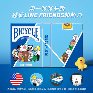 Bicycle LINE FRIENDS联名纸牌 布朗熊单车扑克牌 进口 送男女友