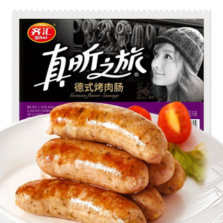 qihui 齐汇 真昕之旅 德式烤肉肠组合 1.2kg （原味 600g+黑椒味 600g）