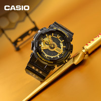 CASIO 卡西欧 忍者定制款 GA-110GB 男士手表