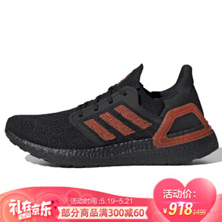 阿迪达斯 ADIDAS 男子 跑步系列 ULTRABOOST 20 运动 跑步鞋 EG0698 41码 UK7.5码