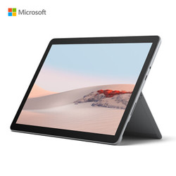 Microsoft 微软 Surface Go2  10.5英寸二合一平板电脑（Pentium 4425Y、8GB、128GB）