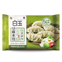 白玉 豆腐水饺 白菜猪肉 700ｇ *5件