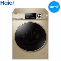 Haier 海尔 EG10014BD979GU1 滚筒洗衣机 10公斤