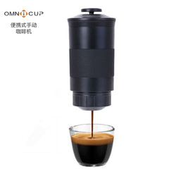 OMNICUP 意式手动胶囊咖啡机 综合版N+D+ 咖啡粉套餐