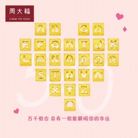 CHOW TAI FOOK 周大福 T-59932 黄金字母吊坠
