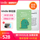  (0元购 打卡反)全新kindle入门版亚马逊电子书阅读器学生kinddle咪咕658款电纸书墨水屏kinddel读书器kindel　