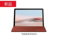 微软 Surface Go 2酷睿m3/8GB/128GB/WiFi