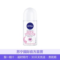 妮维雅 止汗爽身走珠乳液 50ml 温和除味 持久抑汗 清爽柔润