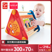 Hape三角游戏盒 宝宝多功能玩法木制男女孩儿童益智玩具12m+创意