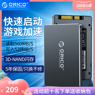 Orico/奥睿科迅龙系列ssd固态硬盘2.5英寸sata3接口非120g非240/SSD固态台式机笔记本电脑128g/256g/512g/1T