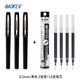 BAOKE 宝克 PC1828 大容量磨砂笔杆签字笔 0.5mm 黑色 3支笔+12支笔芯
