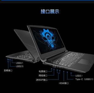 Shinelon 炫龙 毁灭者X55 15.6英寸游戏本（i7-7700HQ、8G、1TB、GTX1050 2GB显存）