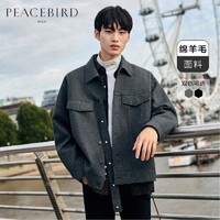 PEACEBIRD 太平鸟 BWBC94154 男士羊毛夹克工装外套