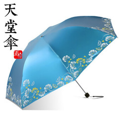 天堂伞 超轻铅笔伞黑胶防晒三折遮阳伞