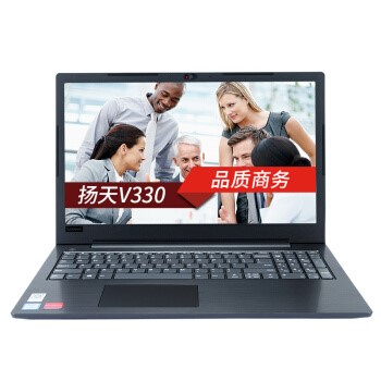 竟然只卖00多 联想v330最低端型号上手简测 笔记本电脑 什么值得买