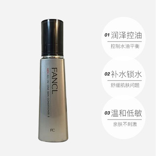 男士控油保湿水乳精华三合一乳液 60ml 滋润型