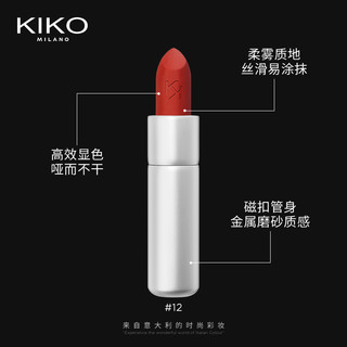 KIKO新款哑光小银管柔雾口红小众品牌粉雾丝绒滋润持久正品唇膏