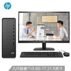 HP 惠普 小欧S01 台式电脑主机（九代i3-9100、8GB、1TB）+21.5英寸显示器