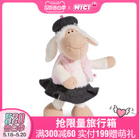 德国NICI潮羊公仔可爱毛绒玩具玩偶布娃娃抱枕生日礼物羊咩咩系列