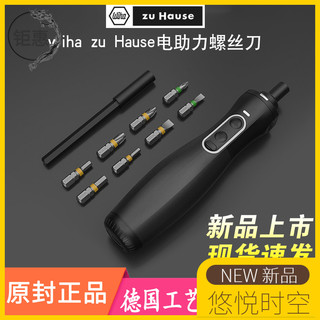 小米 wiha zu Hause电助力螺丝刀充电式家用电动手钻小手枪钻电钻