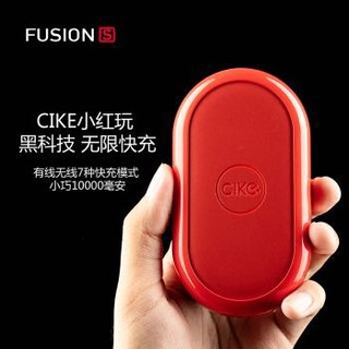 cike小红玩移动电源无线充PD快充 10000毫安小红玩（自带Micro USB数据线）