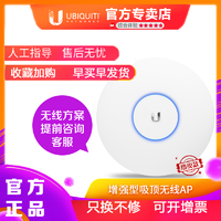 UBNT双频无线AP吸顶式UniFi UAP-AC-PRO千兆企业级大功率家用PoE供电室内wifi覆盖无线AP