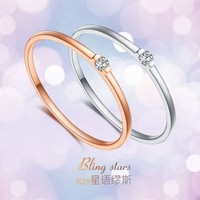 星钻 18k金戒指钻石彩金戒指两色可选可叠戴戒指女礼物 红K-10码 如图