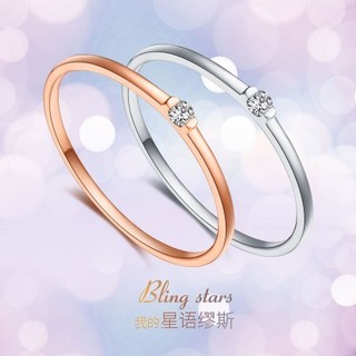 星钻 18k金戒指钻石彩金戒指两色可选可叠戴戒指女礼物 红K-8码 如图