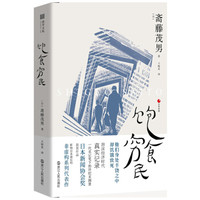 遇上每满100-50配合满减券,这些值得读的“好书”清单还是不要放过