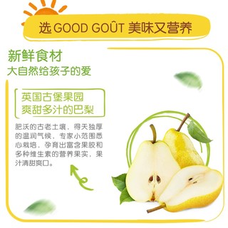 GOOD GOUT 有机代餐果泥 4袋*2盒