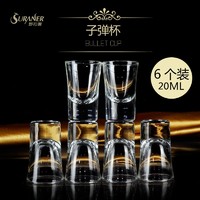 SURANER 舒拉娜 家用玻璃白酒杯 中号 20ML 6个装