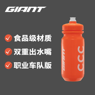 捷安特新款TEAM CCC BOTTLE挤压式大容量600CC自行车骑行运动水壶