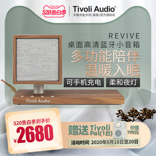 Tivoli Audio美国流金岁月Revive多功能无线充电夜灯桌面蓝牙音箱