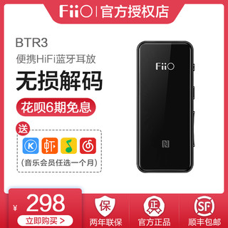 FiiO/飞傲 btr3 无损蓝牙音频接收器无线hfif手机便携解码耳放