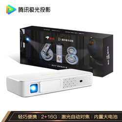 Tencent 腾讯 极光TX_T1 家用投影仪 