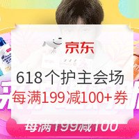 促销活动：京东 618 不负每一份热爱 主会场