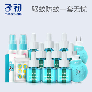 Matern’ella 子初 驱蚊防蚊14件套装（电蚊香液45ml*9瓶+2器+防蚊喷雾*2+驱蚊贴）驱蚊液灭蚊液