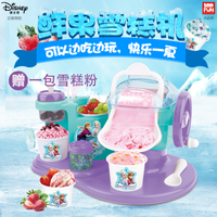 迪士尼冰雪奇缘冰淇淋雪糕机炒冰机 儿童玩具女孩 diy手工制作安全